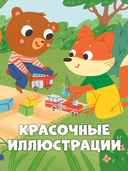 Мишутка взял чужое — фото, картинка — 5