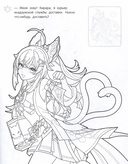 Genshin Impact. Раскраска с наклейками (синяя) — фото, картинка — 2