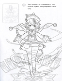 Genshin Impact. Раскраска с наклейками (синяя) — фото, картинка — 4