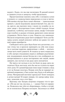 Карбоновое сердце — фото, картинка — 10