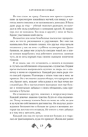 Карбоновое сердце — фото, картинка — 12