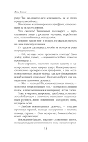 Кромешник и его светлое чудо — фото, картинка — 11