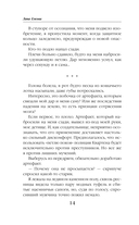 Кромешник и его светлое чудо — фото, картинка — 13