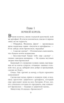 Кромешник и его светлое чудо — фото, картинка — 6