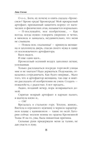 Кромешник и его светлое чудо — фото, картинка — 7