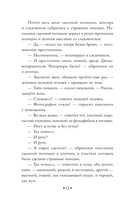 В поисках убийцы — фото, картинка — 11