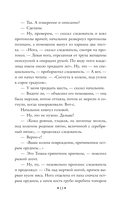 В поисках убийцы — фото, картинка — 12