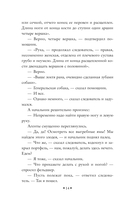 В поисках убийцы — фото, картинка — 13