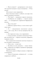 В поисках убийцы — фото, картинка — 14