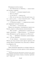 В поисках убийцы — фото, картинка — 15