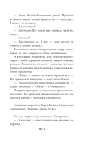 В поисках убийцы — фото, картинка — 16