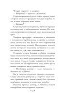 В поисках убийцы — фото, картинка — 17