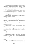 В поисках убийцы — фото, картинка — 18