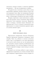 В поисках убийцы — фото, картинка — 19