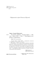 В поисках убийцы — фото, картинка — 3