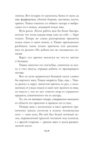 В поисках убийцы — фото, картинка — 5