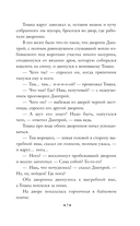 В поисках убийцы — фото, картинка — 6