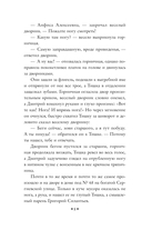 В поисках убийцы — фото, картинка — 7