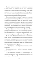 В поисках убийцы — фото, картинка — 8