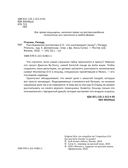 Расследования инспектора О-О-: кто шантажирует панду? — фото, картинка — 2
