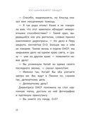 Расследования инспектора О-О-: кто шантажирует панду? — фото, картинка — 12
