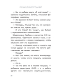 Расследования инспектора О-О-: кто шантажирует панду? — фото, картинка — 14