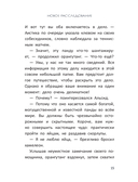 Расследования инспектора О-О-: кто шантажирует панду? — фото, картинка — 15