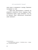 Расследования инспектора О-О-: кто шантажирует панду? — фото, картинка — 16