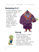 Расследования инспектора О-О-: кто шантажирует панду? — фото, картинка — 6