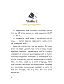 Расследования инспектора О-О-: кто шантажирует панду? — фото, картинка — 8