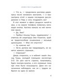 Расследования инспектора О-О-: кто шантажирует панду? — фото, картинка — 9