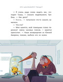 Расследования инспектора О-О-: кто шантажирует панду? — фото, картинка — 10