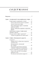 Мифы о драконах — фото, картинка — 1