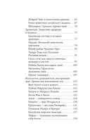 Мифы о драконах — фото, картинка — 2