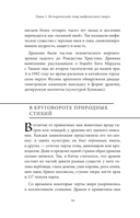 Мифы о драконах — фото, картинка — 11