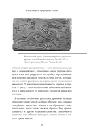 Мифы о драконах — фото, картинка — 12