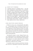 Мифы о драконах — фото, картинка — 13