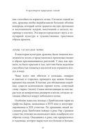 Мифы о драконах — фото, картинка — 14