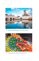 Мифы о драконах — фото, картинка — 15