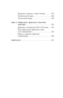 Мифы о драконах — фото, картинка — 4