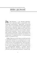 Мифы о драконах — фото, картинка — 5