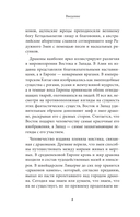 Мифы о драконах — фото, картинка — 6