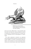 Мифы о драконах — фото, картинка — 7