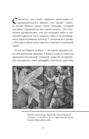 Мифы о драконах — фото, картинка — 10