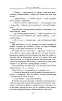 Судьба играет в куклы — фото, картинка — 11