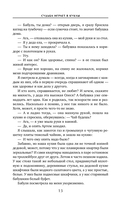 Судьба играет в куклы — фото, картинка — 12