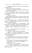 Судьба играет в куклы — фото, картинка — 13