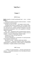 Судьба играет в куклы — фото, картинка — 4