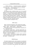 Судьба играет в куклы — фото, картинка — 6