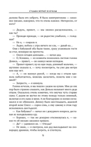 Судьба играет в куклы — фото, картинка — 8